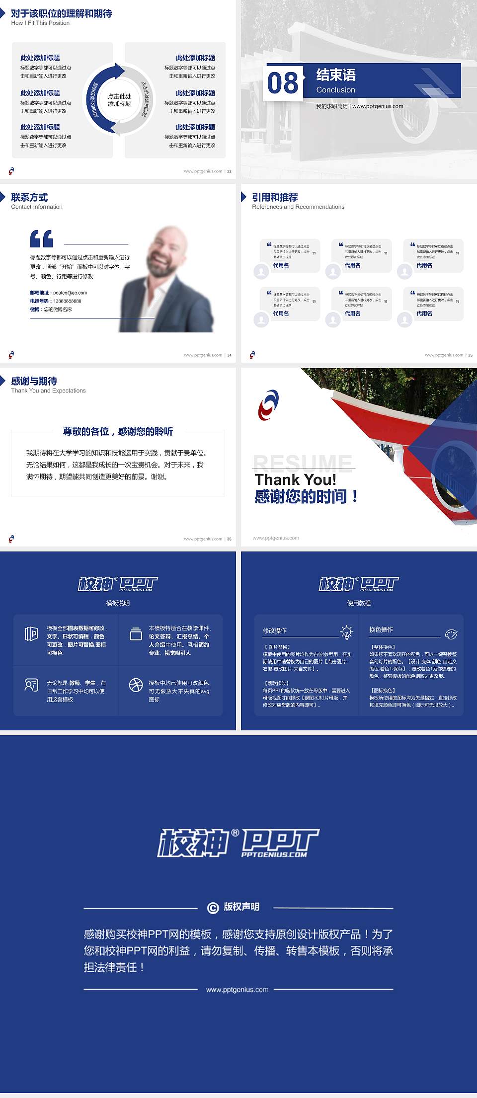 四川机电职业技术学院教师/学生通用个人简历PPT模板下载4:3格式幻灯片预览图5