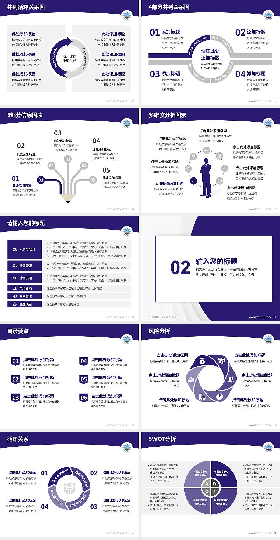 长江大学学术汇报/学术交流研讨会通用PPT模板下载4:3格式幻灯片预览图3