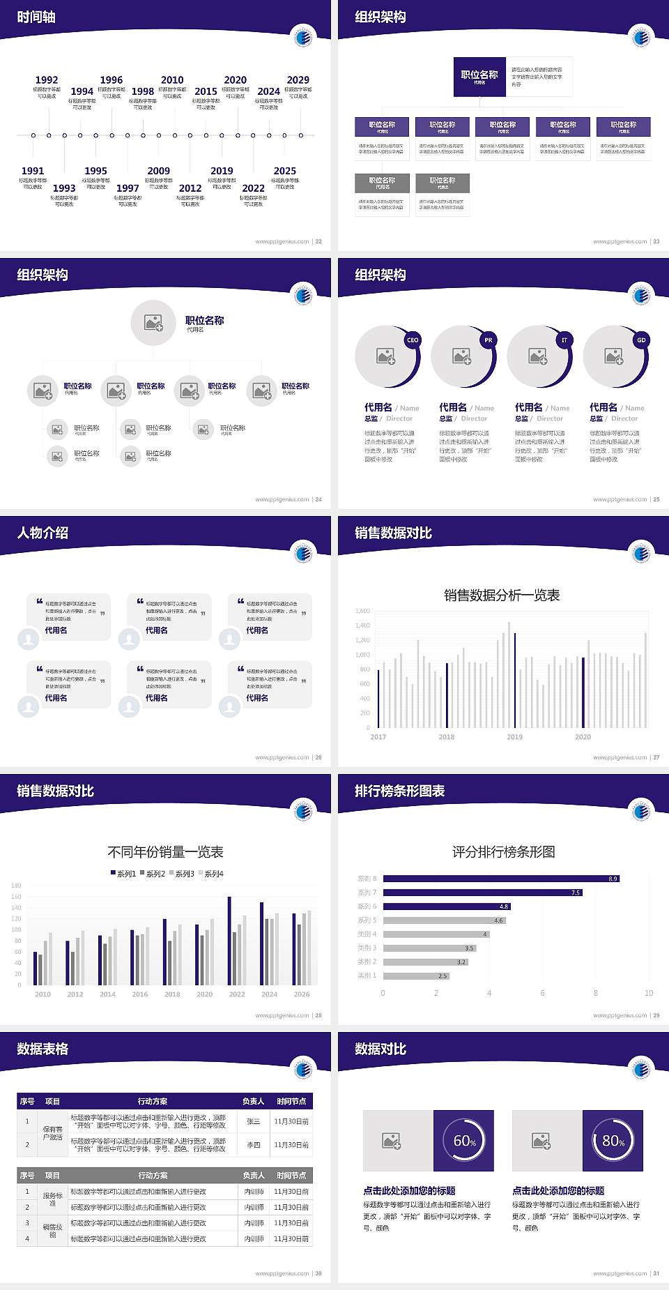 陕西科技大学镐京学院学术汇报/学术交流研讨会通用PPT模板下载4:3格式幻灯片预览图4