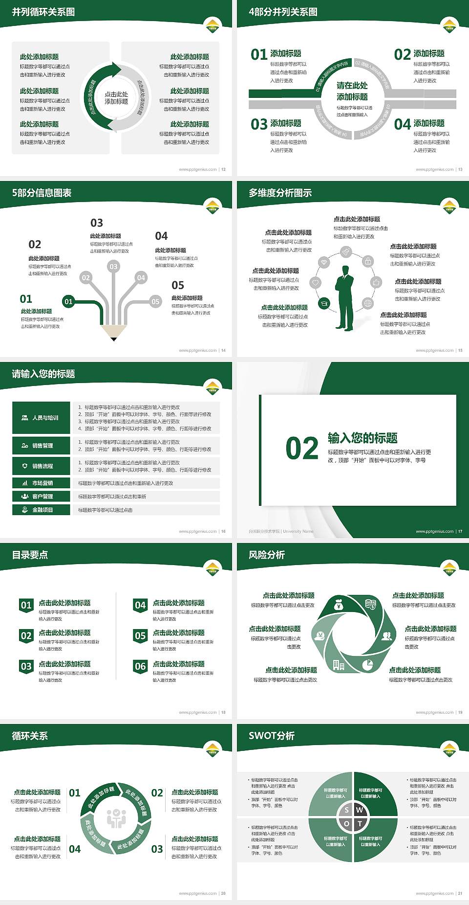 台州职业技术学院学术汇报/学术交流研讨会通用PPT模板下载4:3格式幻灯片预览图3