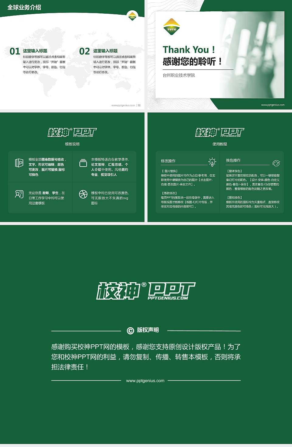 台州职业技术学院学术汇报/学术交流研讨会通用PPT模板下载4:3格式幻灯片预览图5