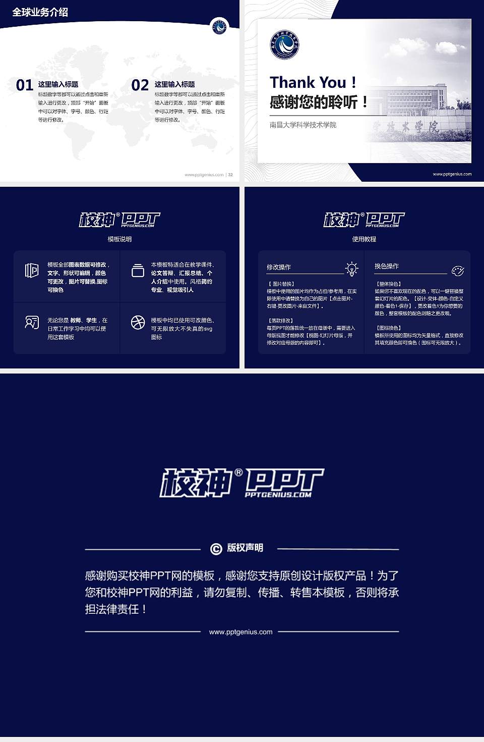 南昌大学科学技术学院学术汇报/学术交流研讨会通用PPT模板下载4:3格式幻灯片预览图5