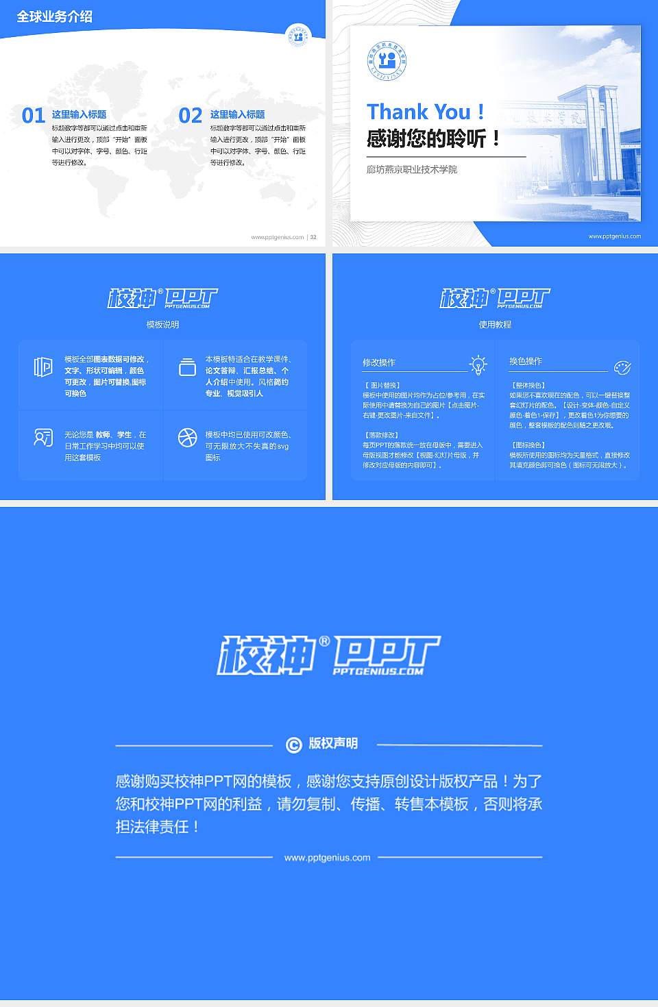 廊坊燕京职业技术学院学术汇报/学术交流研讨会通用PPT模板下载4:3格式幻灯片预览图5