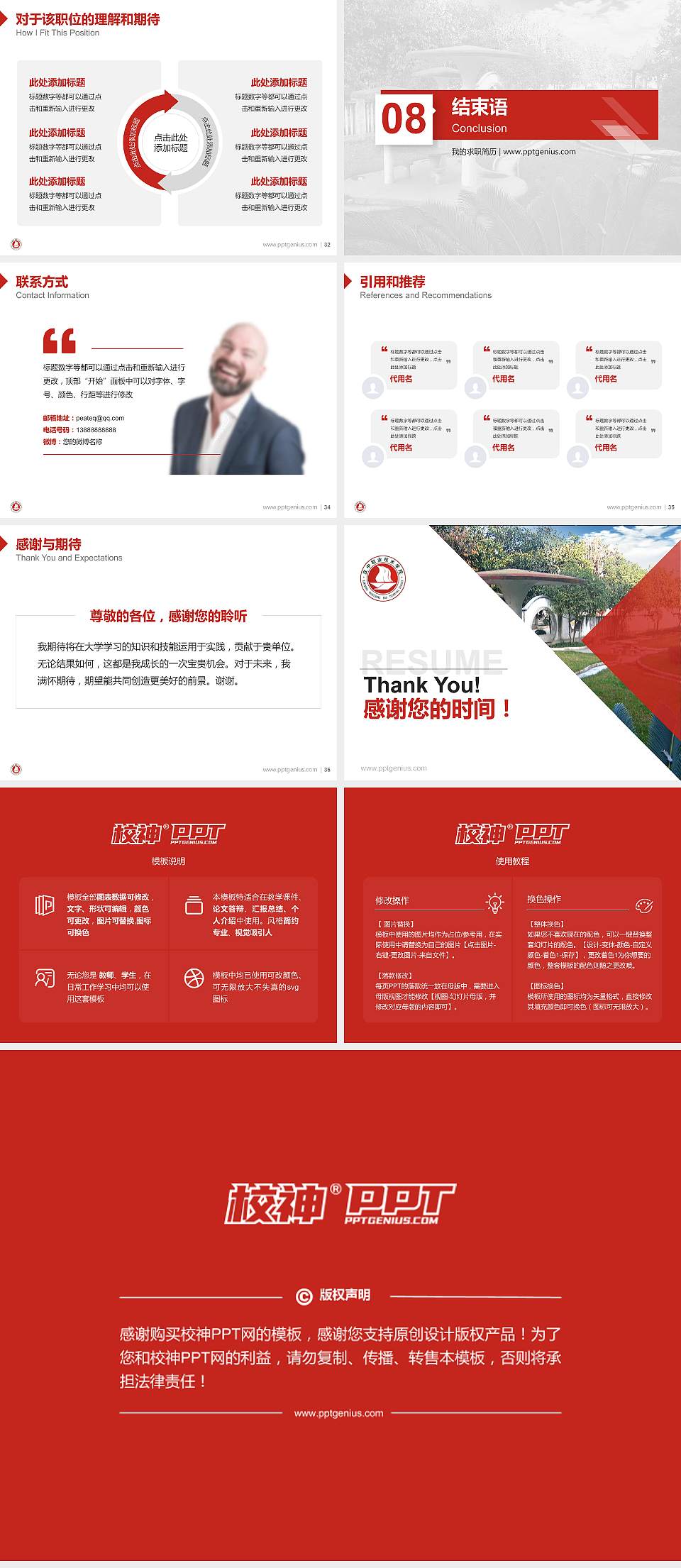 汉中职业技术学院教师/学生通用个人简历PPT模板下载4:3格式幻灯片预览图5