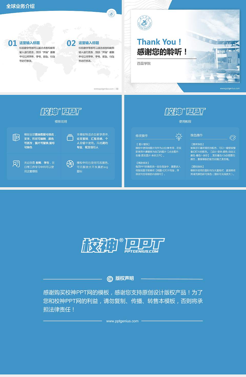 西昌学院学术汇报/学术交流研讨会通用PPT模板下载4:3格式幻灯片预览图5