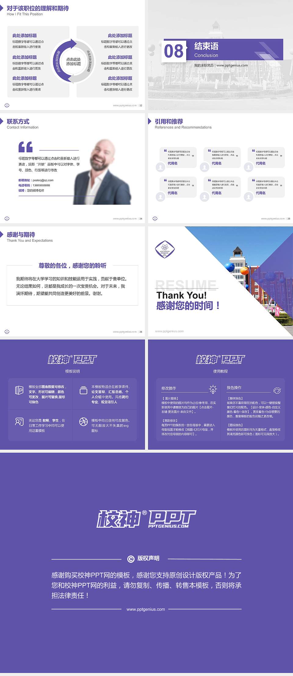 长春东方职业学院教师/学生通用个人简历PPT模板下载4:3格式幻灯片预览图5