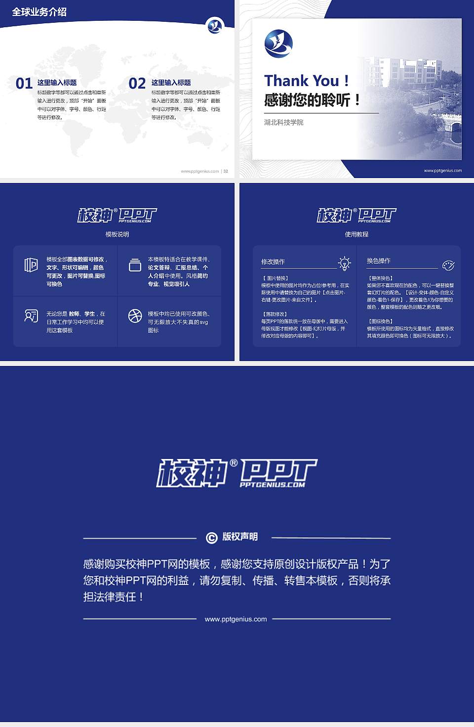 湖北科技学院学术汇报/学术交流研讨会通用PPT模板下载4:3格式幻灯片预览图5