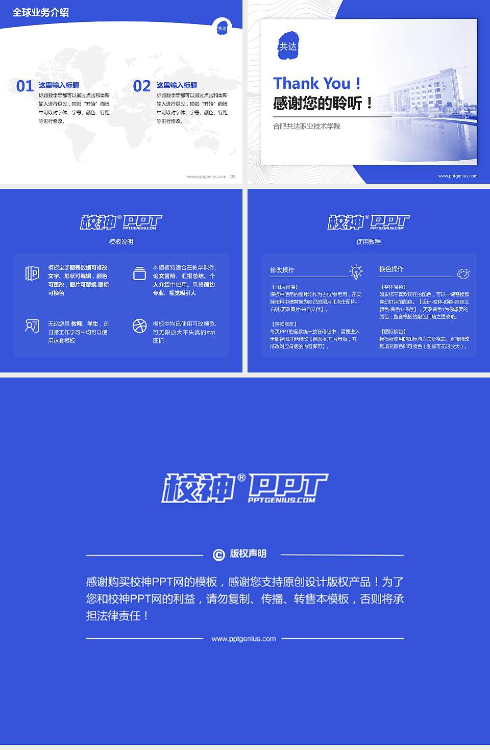 合肥共达职业技术学院学术汇报/学术交流研讨会通用PPT模板下载4:3格式幻灯片预览图5