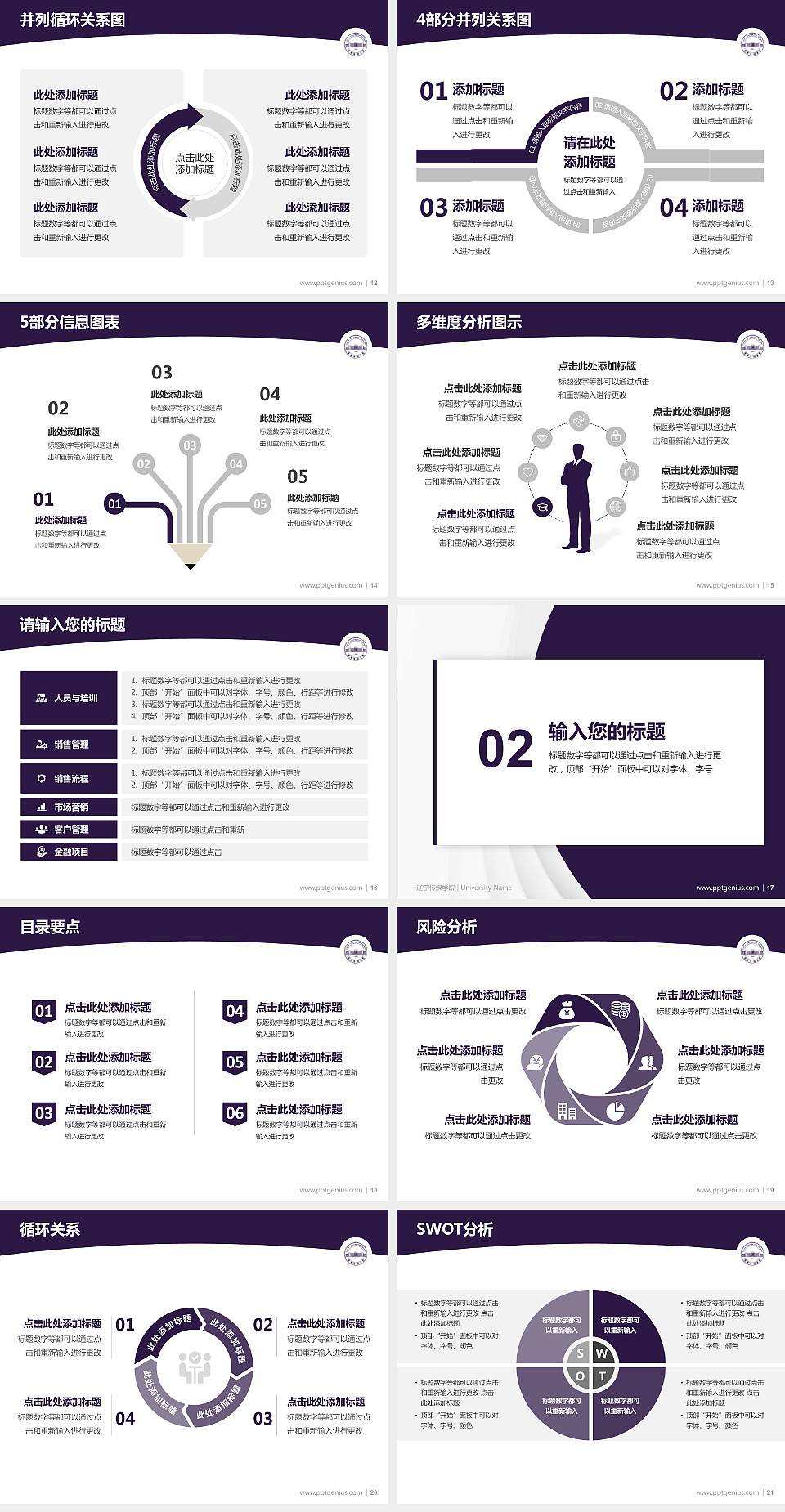 辽宁传媒学院学术汇报/学术交流研讨会通用PPT模板下载4:3格式幻灯片预览图3