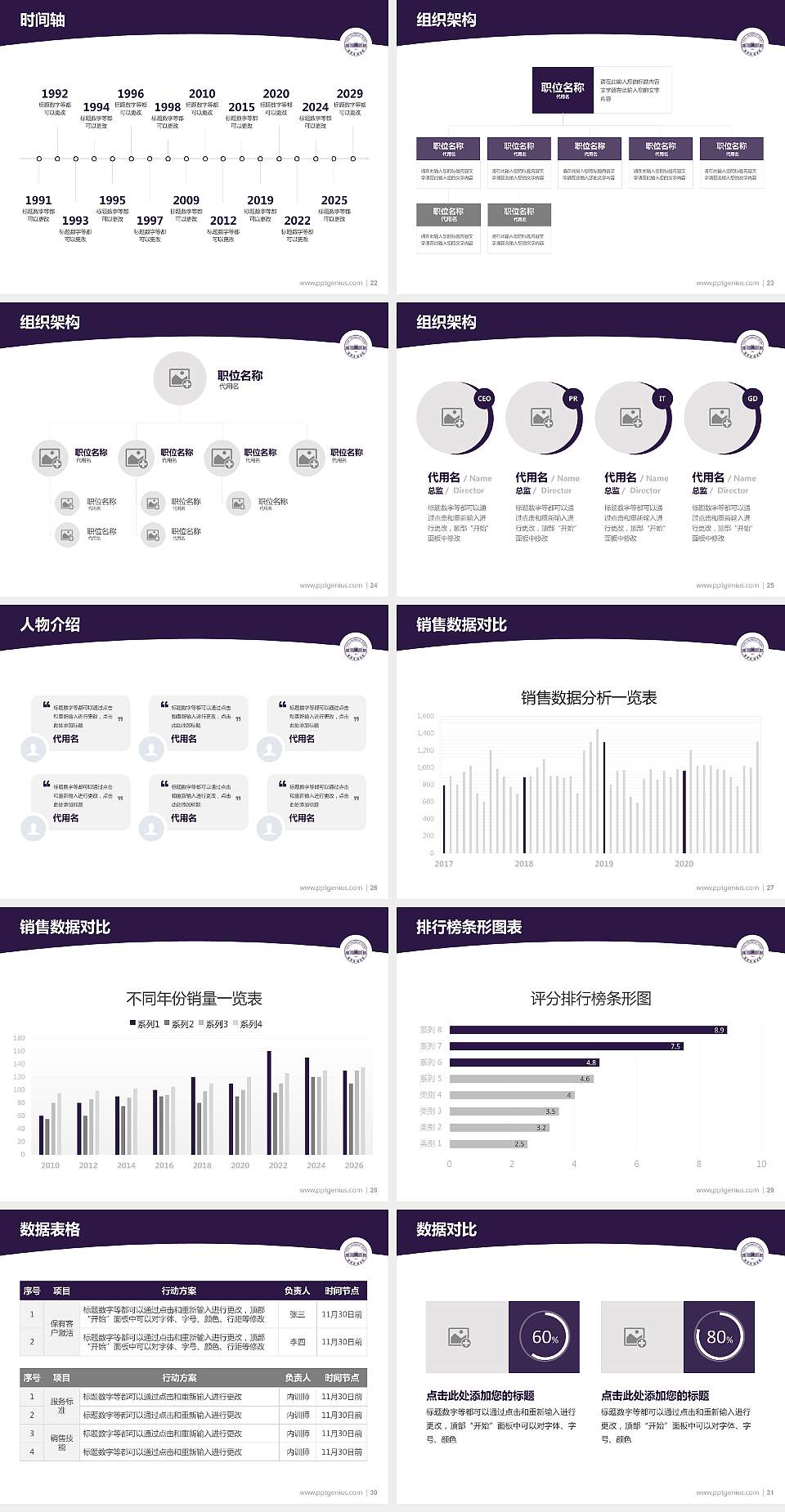 辽宁传媒学院学术汇报/学术交流研讨会通用PPT模板下载4:3格式幻灯片预览图4