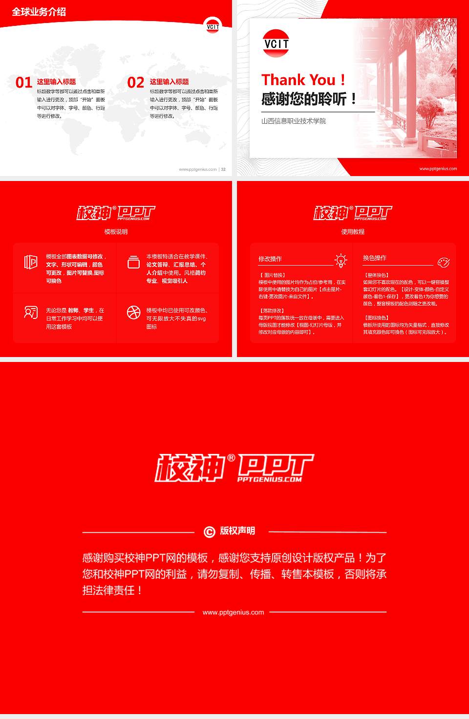 山西信息职业技术学院学术汇报/学术交流研讨会通用PPT模板下载4:3格式幻灯片预览图5