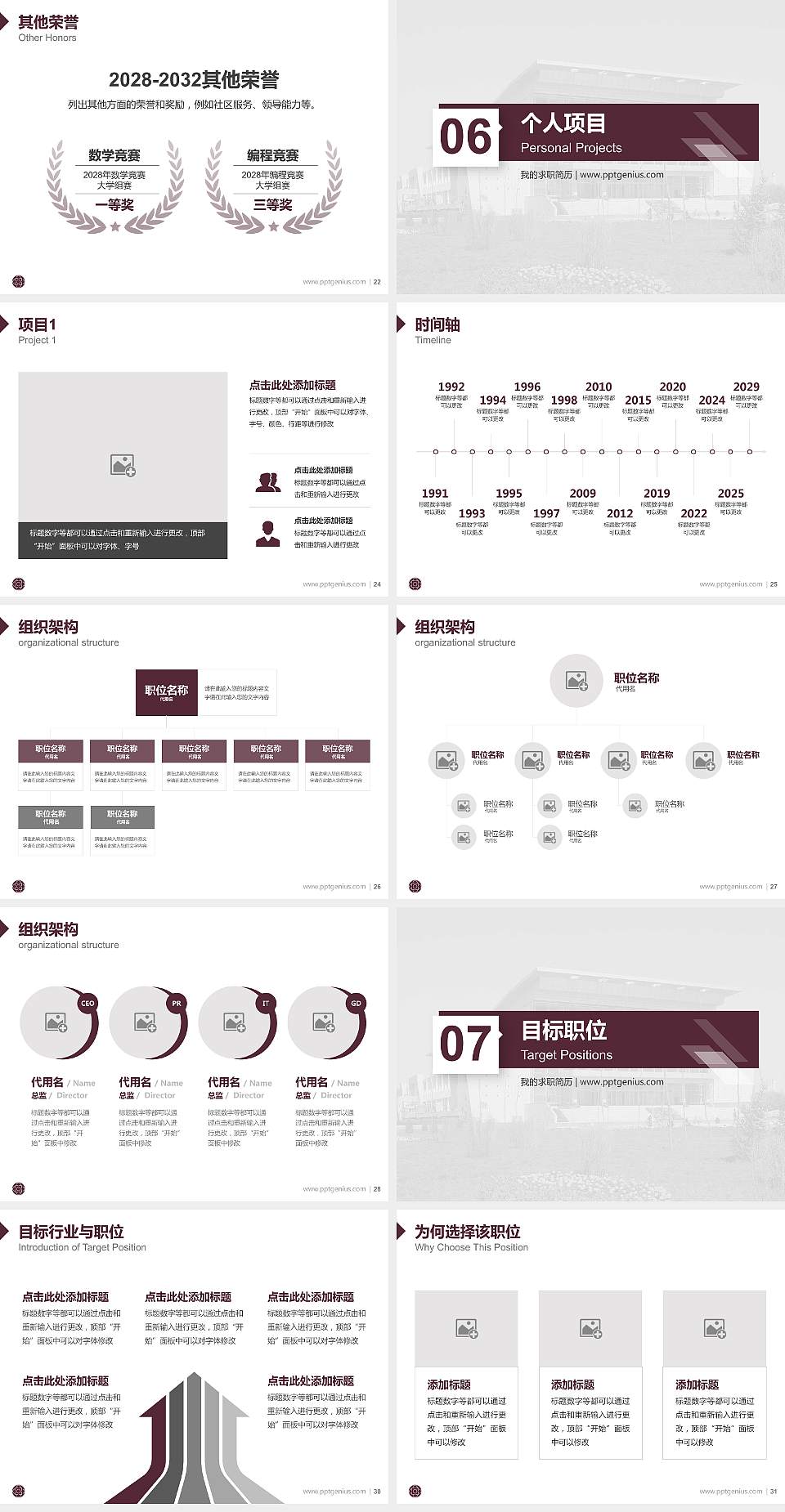 辽宁交通高等专科学校教师/学生通用个人简历PPT模板下载4:3格式幻灯片预览图4