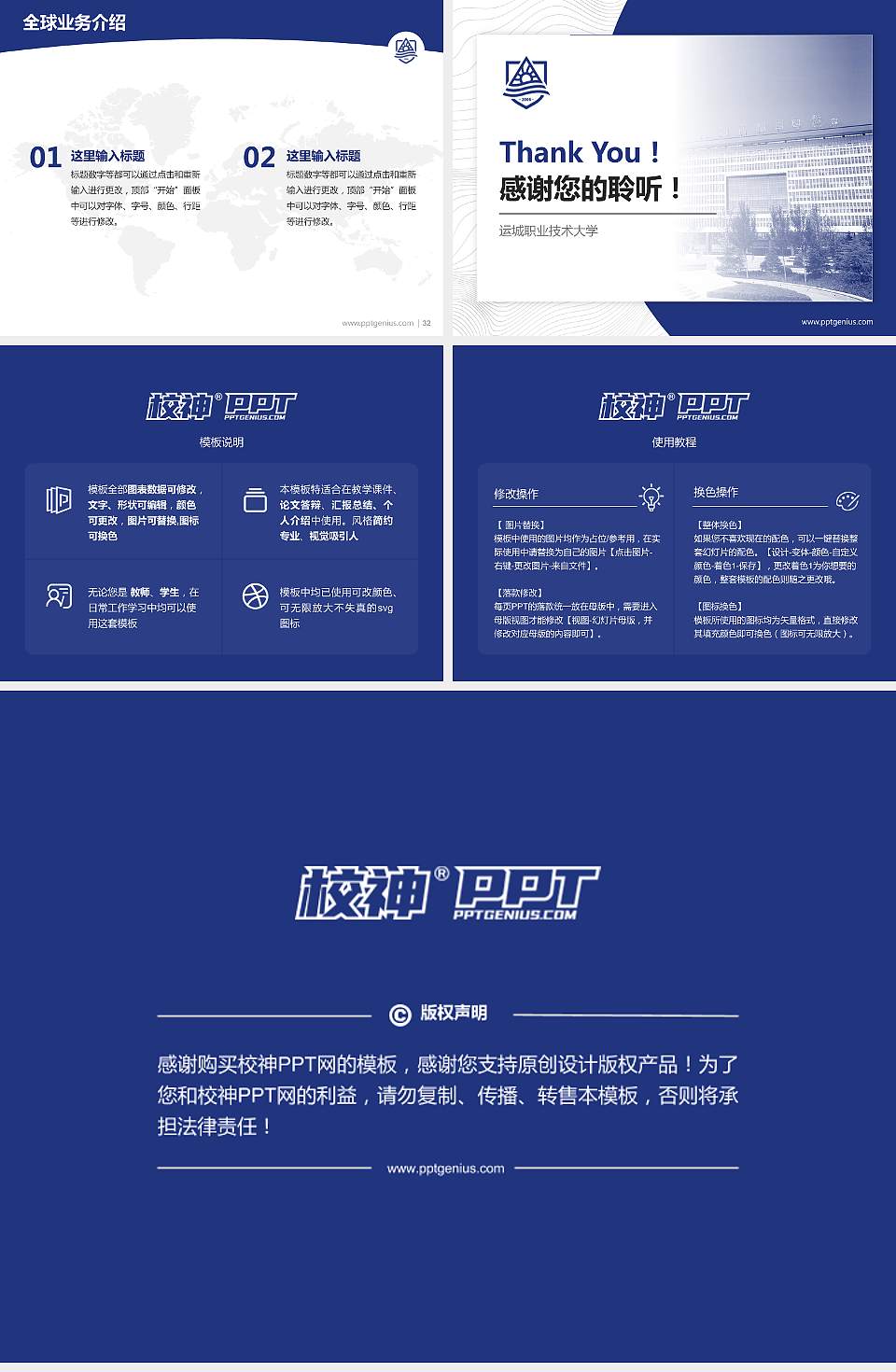 运城职业技术大学学术汇报/学术交流研讨会通用PPT模板下载4:3格式幻灯片预览图5