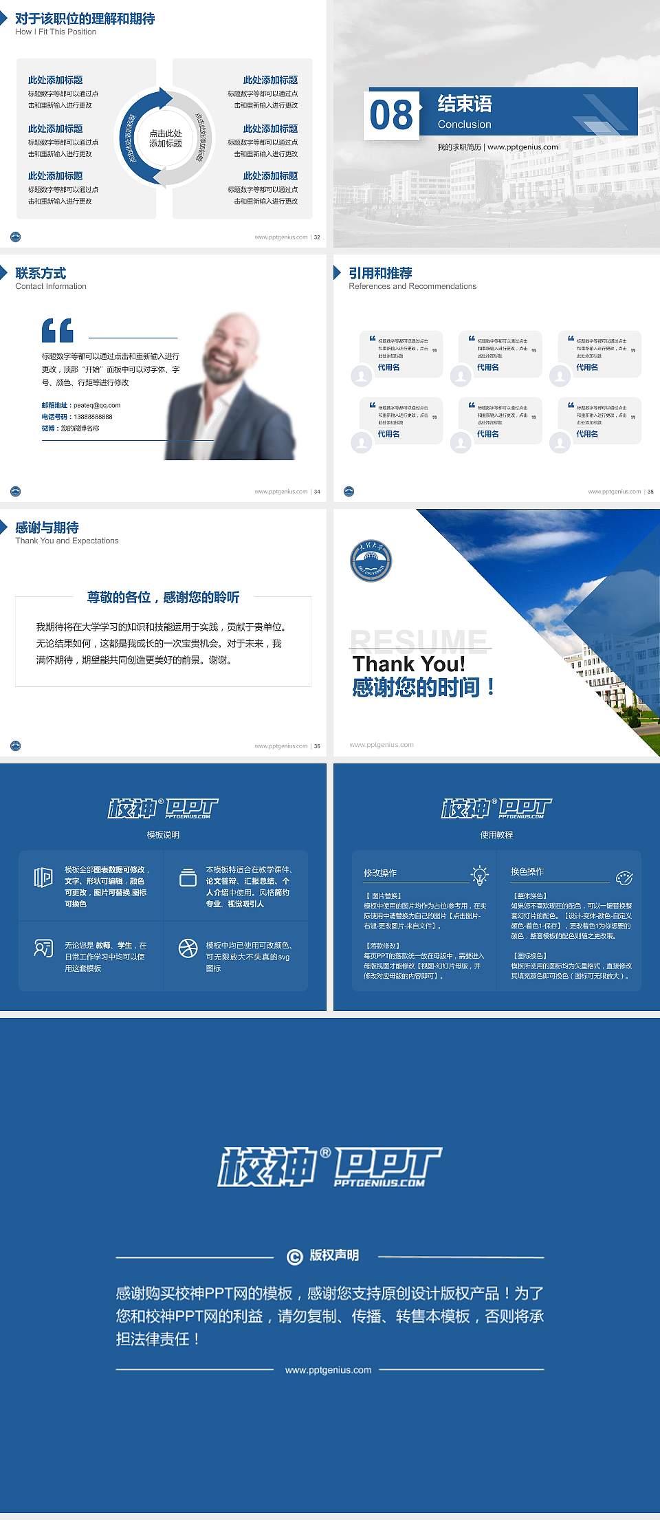 大理大学教师/学生通用个人简历PPT模板下载4:3格式幻灯片预览图5