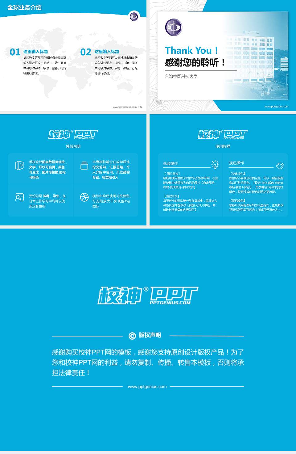 台湾中国科技大学学术汇报/学术交流研讨会通用PPT模板下载4:3格式幻灯片预览图5