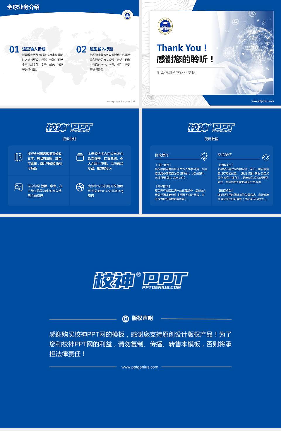 湖南信息科学职业学院学术汇报/学术交流研讨会通用PPT模板下载4:3格式幻灯片预览图5