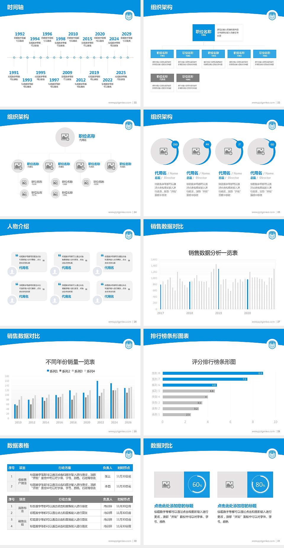 南京工业大学学术汇报/学术交流研讨会通用PPT模板下载4:3格式幻灯片预览图4