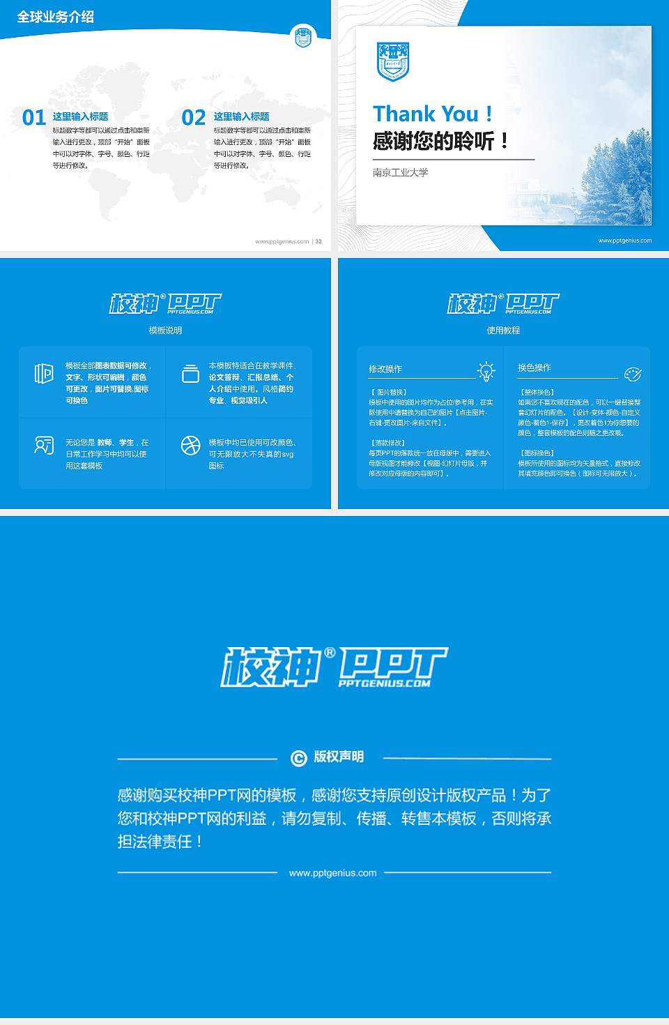 南京工业大学学术汇报/学术交流研讨会通用PPT模板下载4:3格式幻灯片预览图5