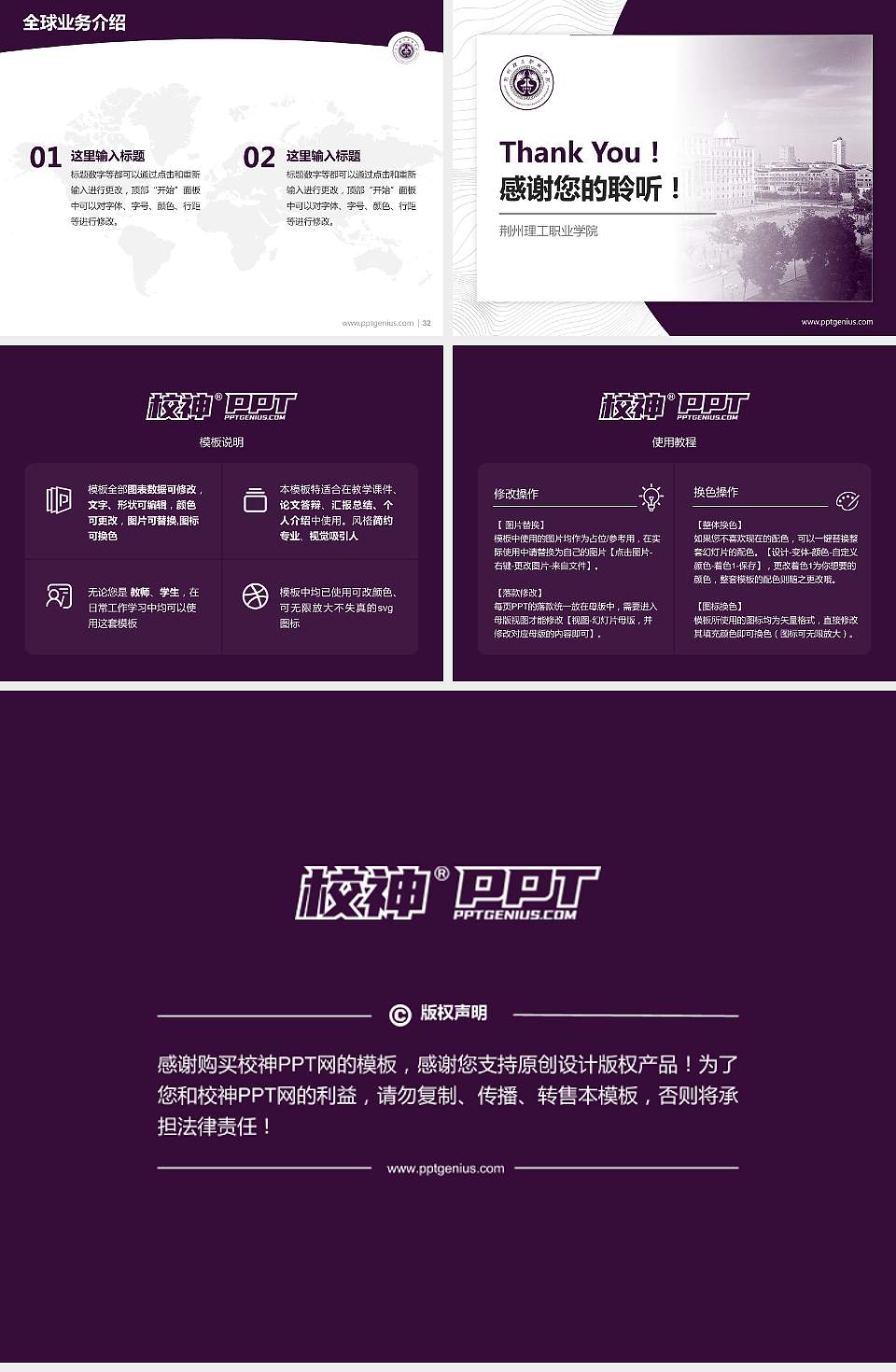 荆州理工职业学院学术汇报/学术交流研讨会通用PPT模板下载4:3格式幻灯片预览图5