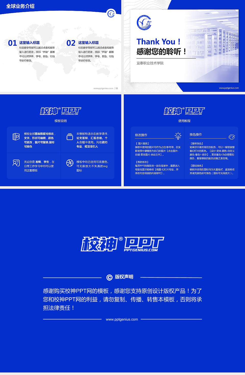 宜春职业技术学院学术汇报/学术交流研讨会通用PPT模板下载4:3格式幻灯片预览图5