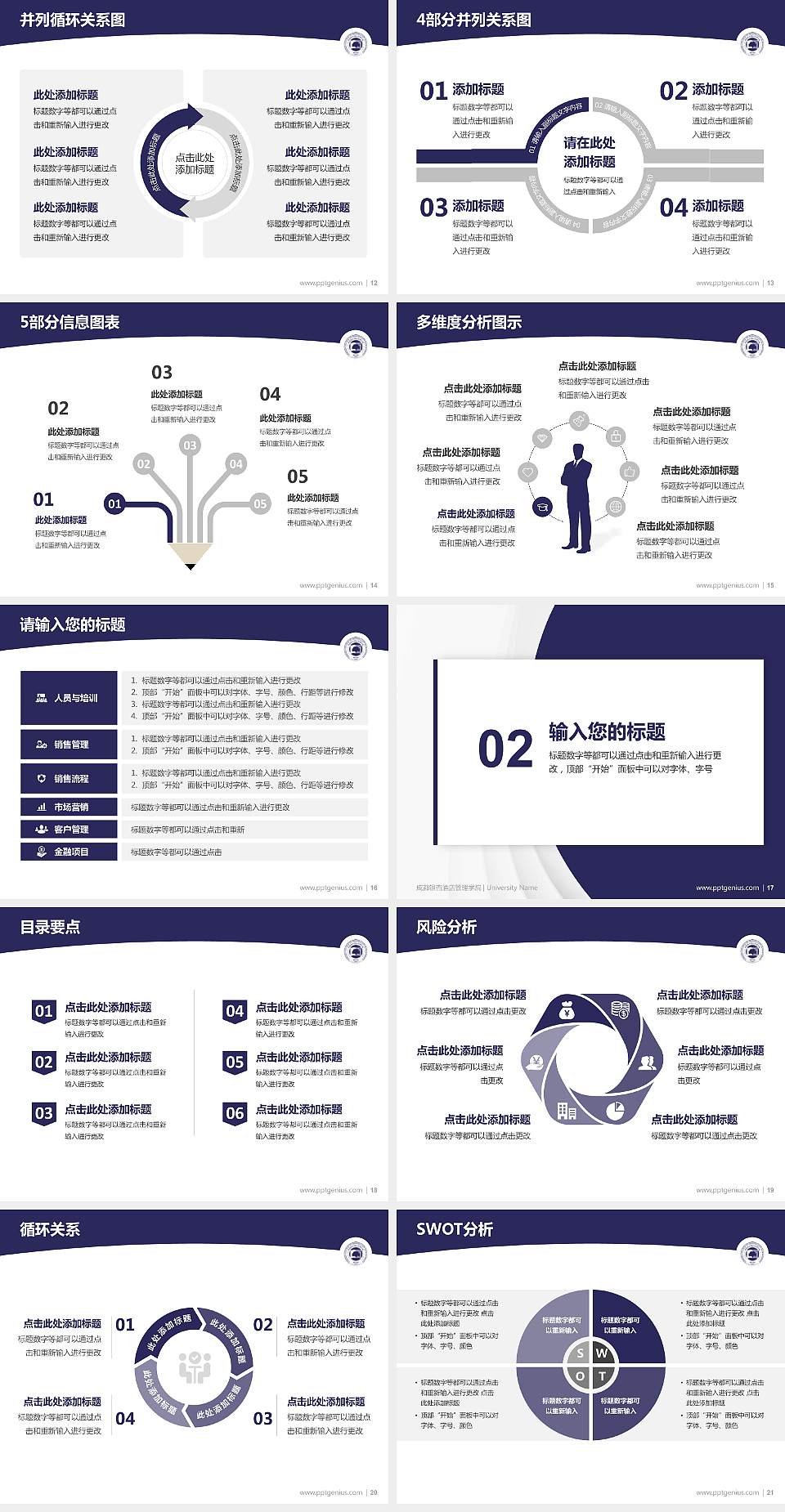 成都银杏酒店管理学院学术汇报/学术交流研讨会通用PPT模板下载4:3格式幻灯片预览图3