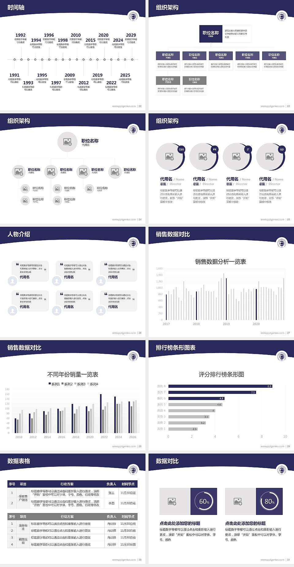 成都银杏酒店管理学院学术汇报/学术交流研讨会通用PPT模板下载4:3格式幻灯片预览图4