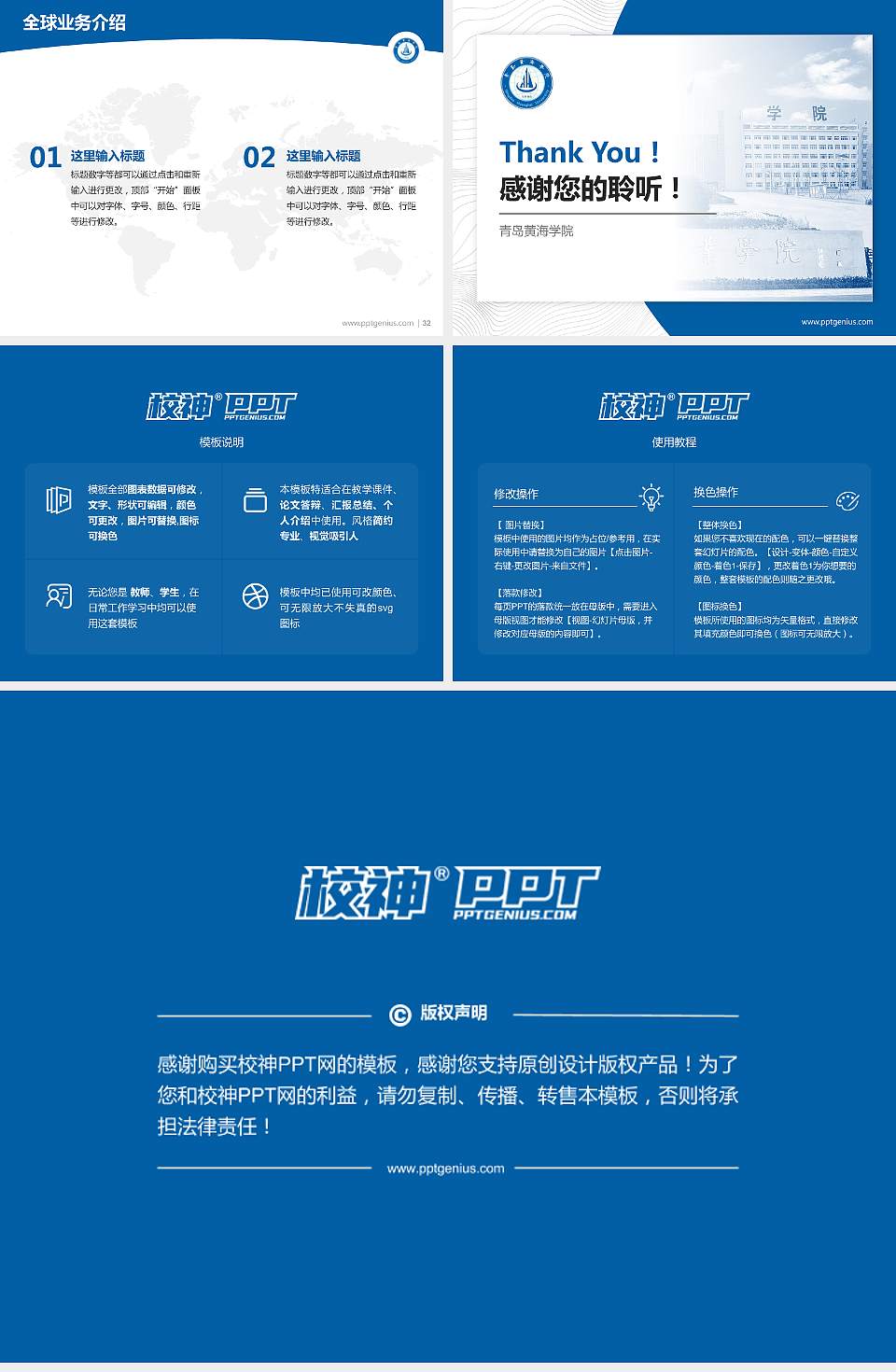 青岛黄海学院学术汇报/学术交流研讨会通用PPT模板下载4:3格式幻灯片预览图5