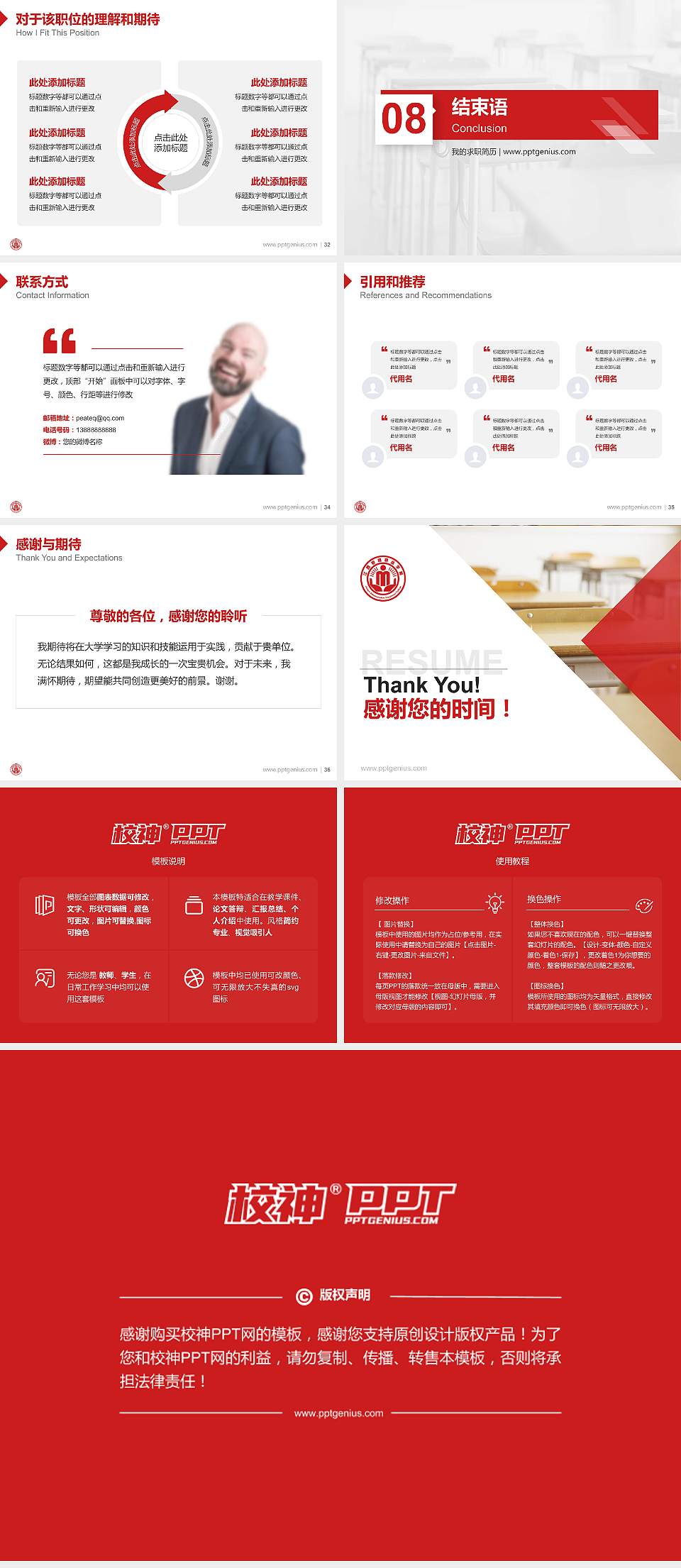 江西管理职业学院教师/学生通用个人简历PPT模板下载4:3格式幻灯片预览图5