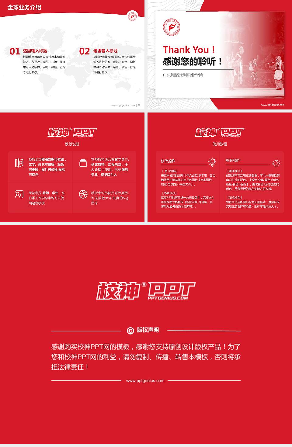 广东舞蹈戏剧职业学院学术汇报/学术交流研讨会通用PPT模板下载4:3格式幻灯片预览图5