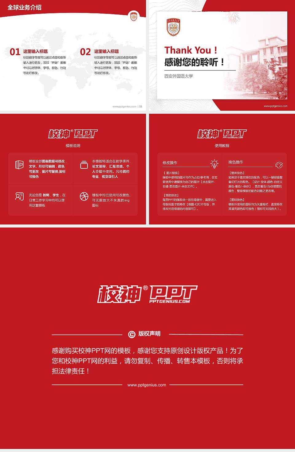 西安外国语大学学术汇报/学术交流研讨会通用PPT模板下载4:3格式幻灯片预览图5