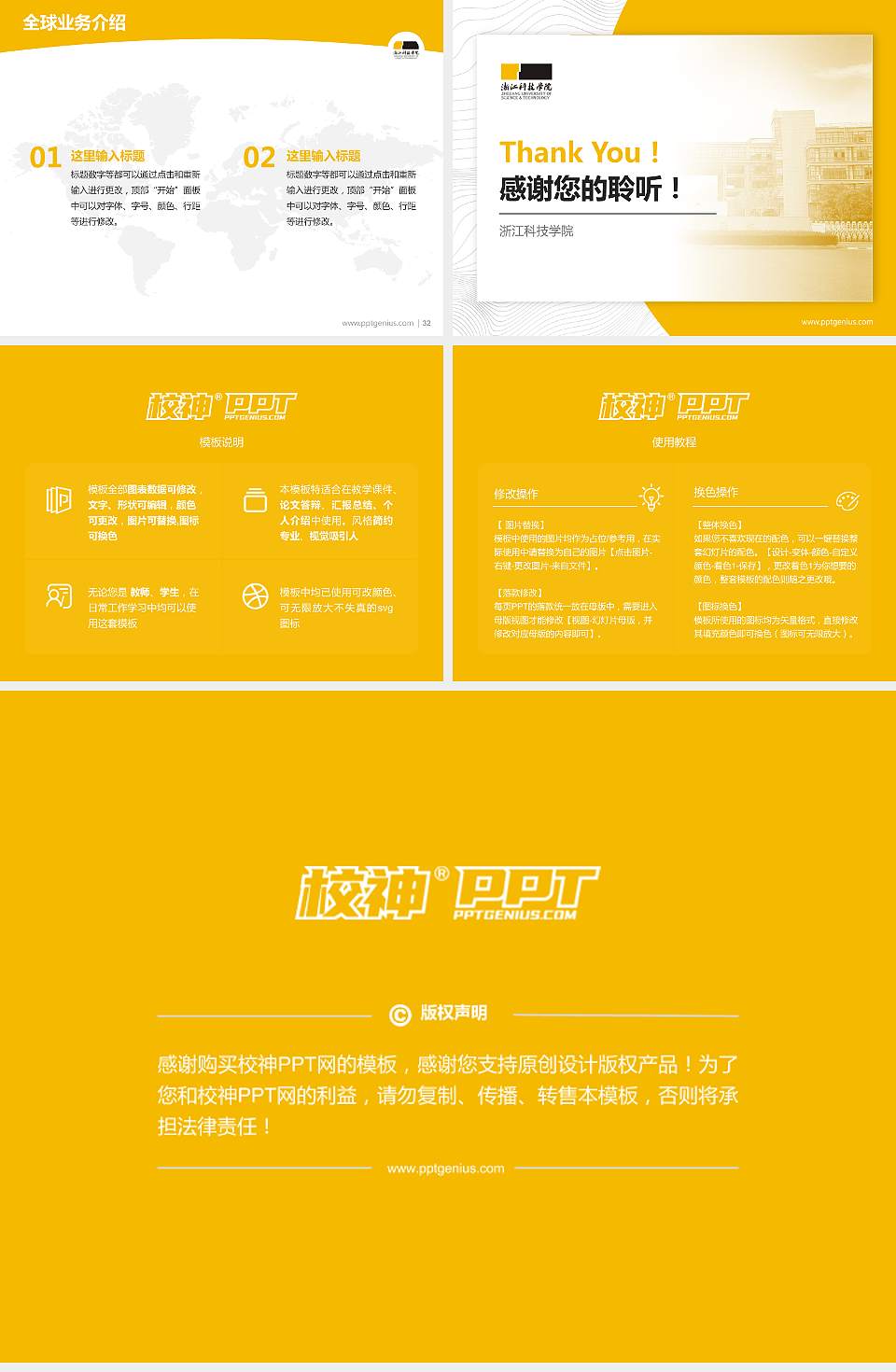 浙江科技学院学术汇报/学术交流研讨会通用PPT模板下载4:3格式幻灯片预览图5