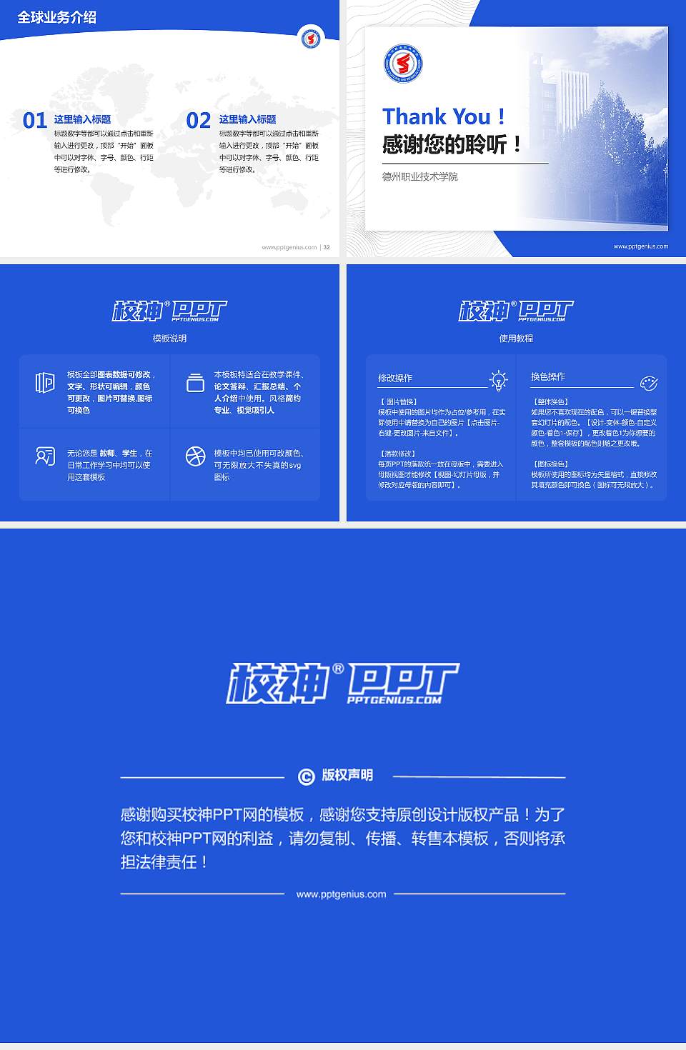 德州职业技术学院学术汇报/学术交流研讨会通用PPT模板下载4:3格式幻灯片预览图5