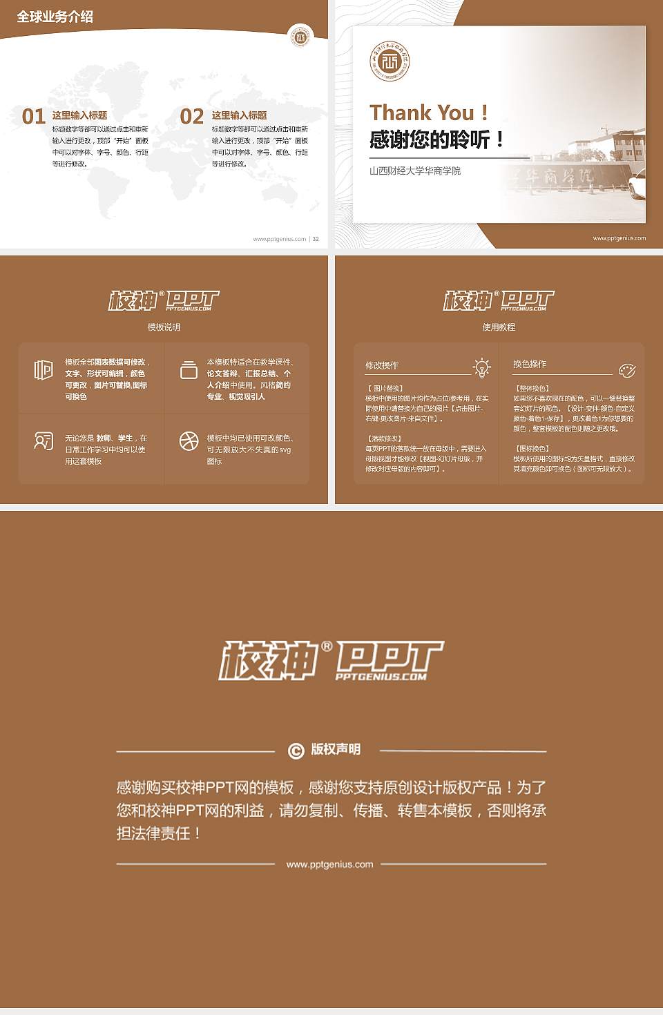 山西财经大学华商学院学术汇报/学术交流研讨会通用PPT模板下载4:3格式幻灯片预览图5