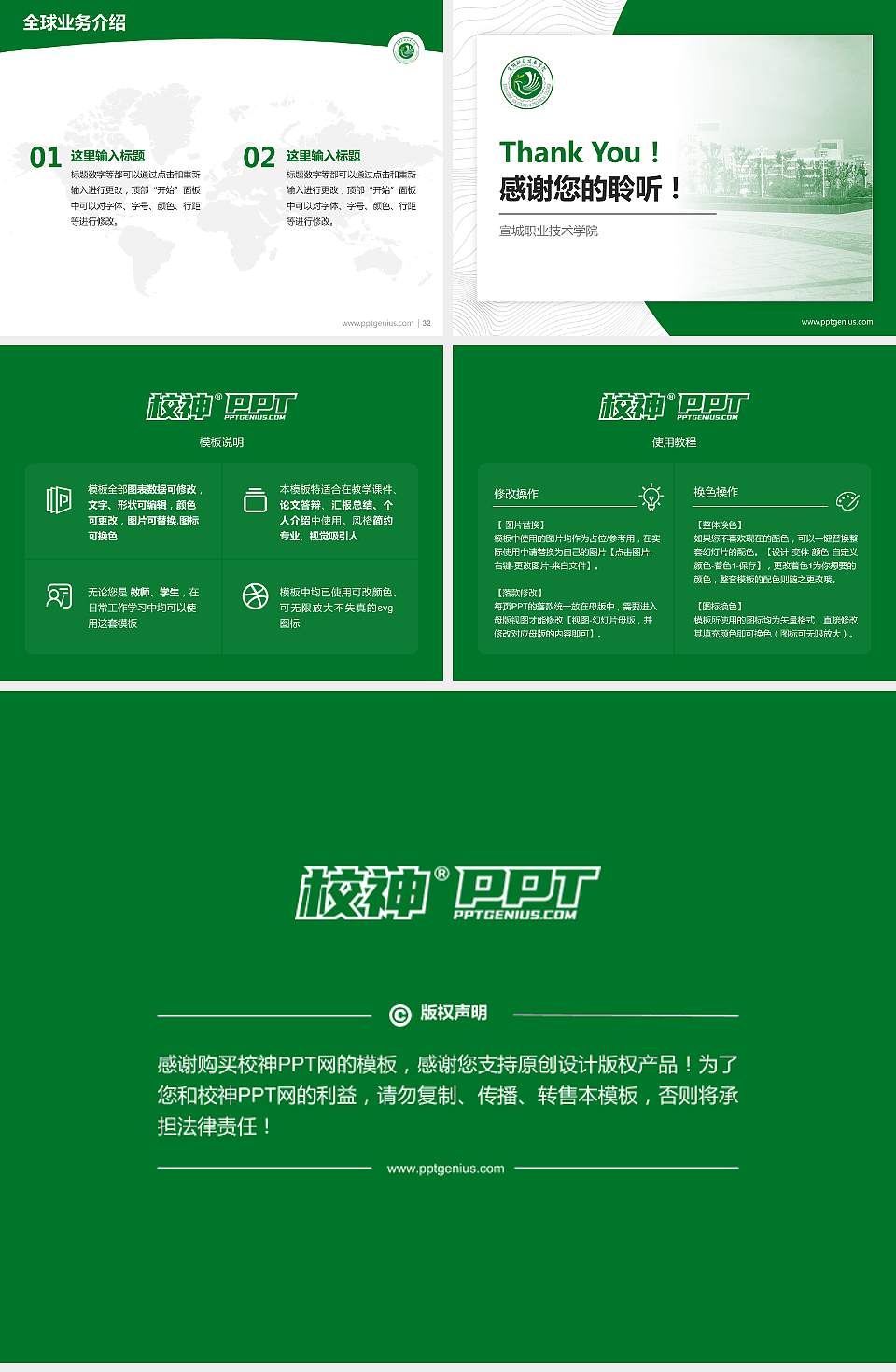 宣城职业技术学院学术汇报/学术交流研讨会通用PPT模板下载4:3格式幻灯片预览图5