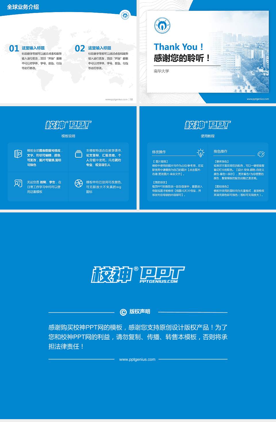 南华大学学术汇报/学术交流研讨会通用PPT模板下载4:3格式幻灯片预览图5