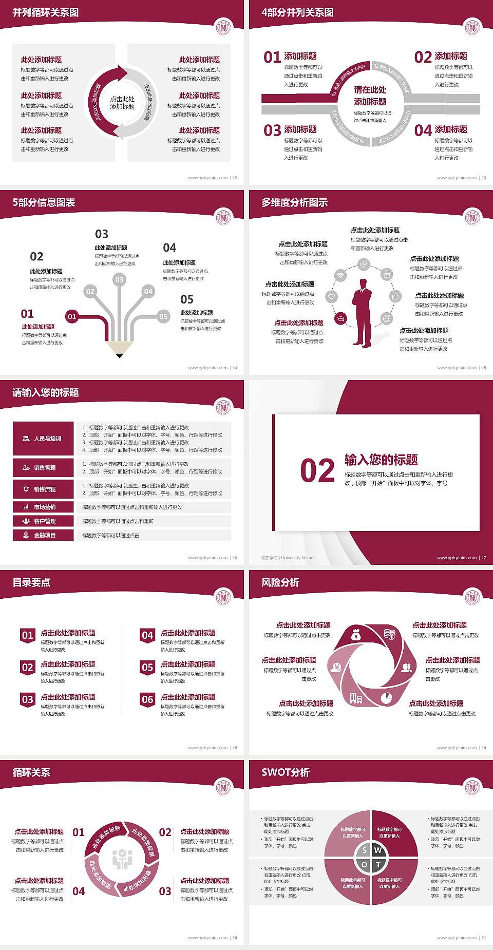 赣东学院学术汇报/学术交流研讨会通用PPT模板下载4:3格式幻灯片预览图3