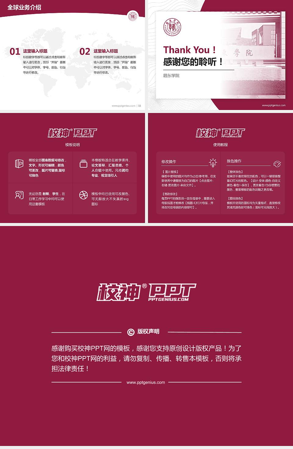 赣东学院学术汇报/学术交流研讨会通用PPT模板下载4:3格式幻灯片预览图5