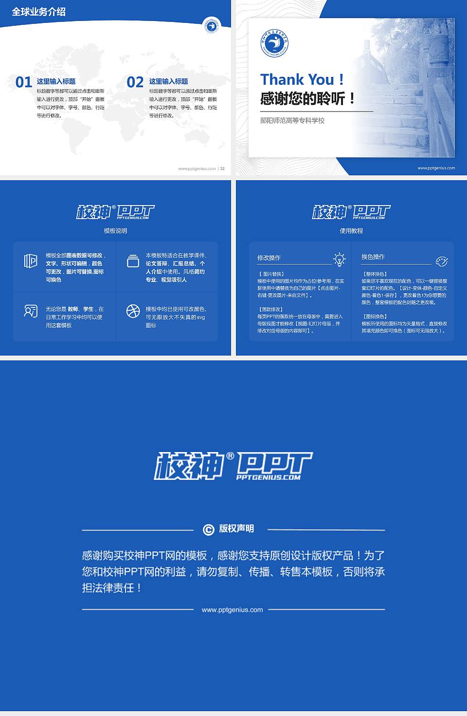 郧阳师范高等专科学校学术汇报/学术交流研讨会通用PPT模板下载4:3格式幻灯片预览图5