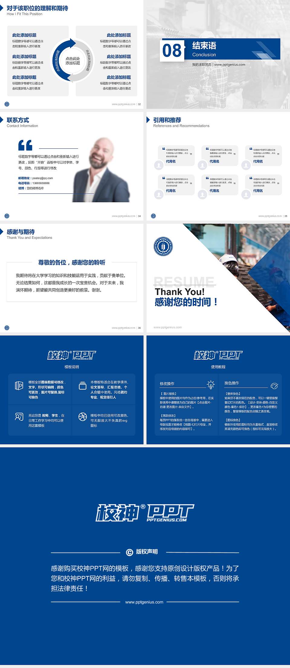 四川电子机械职业技术学院教师/学生通用个人简历PPT模板下载4:3格式幻灯片预览图5