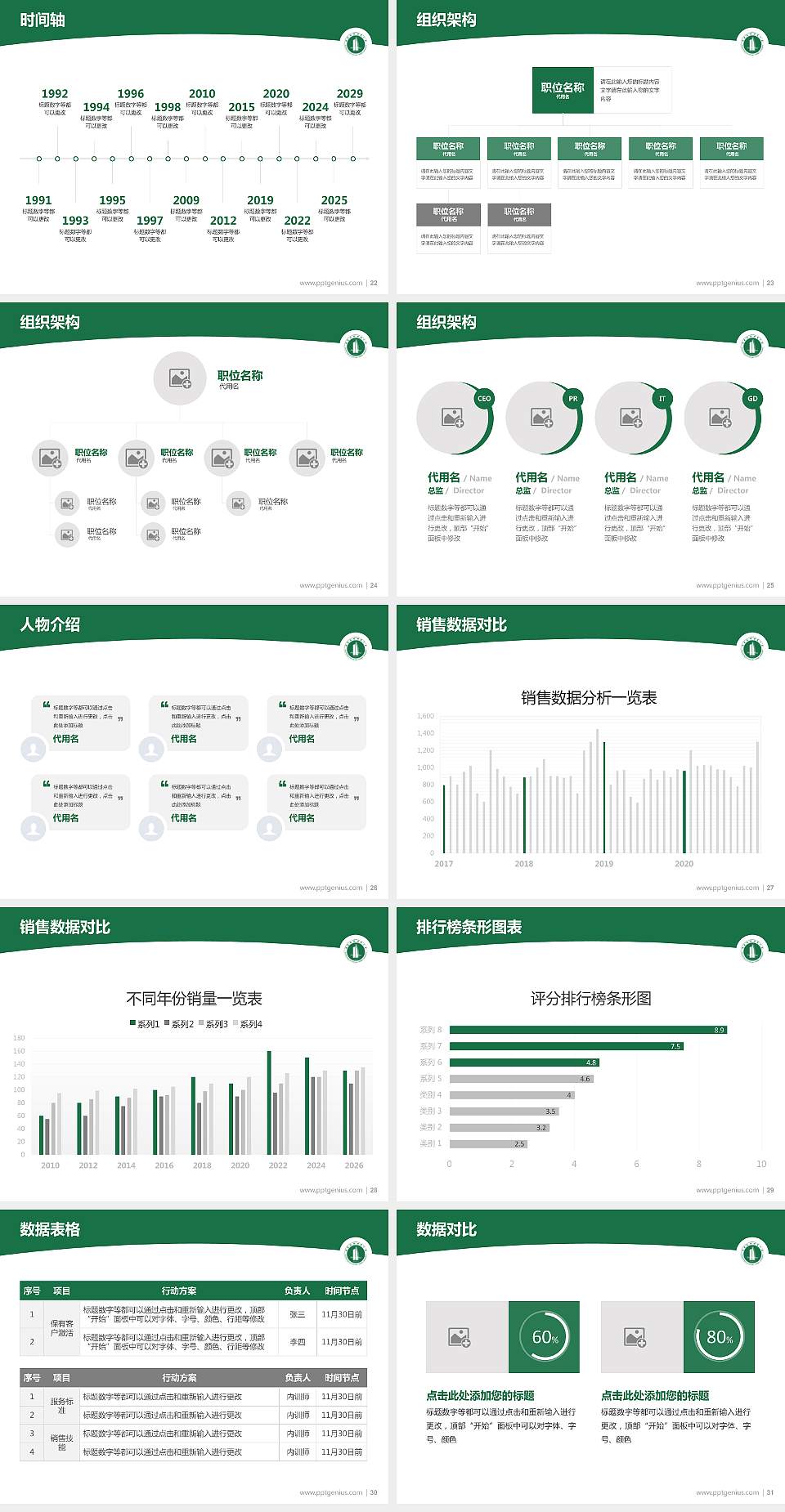 广东技术师范大学学术汇报/学术交流研讨会通用PPT模板下载4:3格式幻灯片预览图4