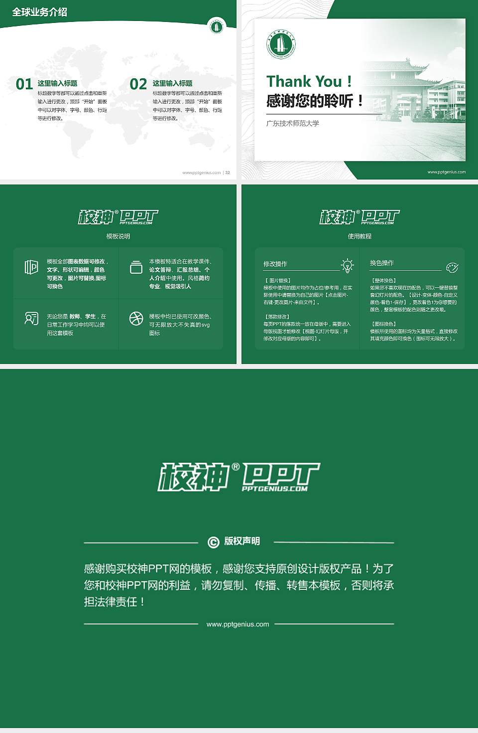 广东技术师范大学学术汇报/学术交流研讨会通用PPT模板下载4:3格式幻灯片预览图5