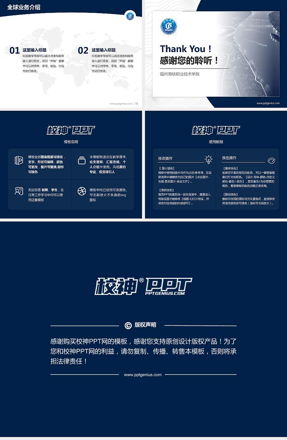 福州海峡职业技术学院学术汇报/学术交流研讨会通用PPT模板下载4:3格式幻灯片预览图5