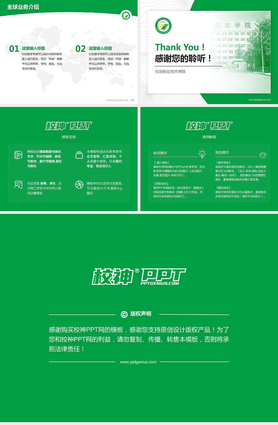 长治职业技术学院学术汇报/学术交流研讨会通用PPT模板下载4:3格式幻灯片预览图5