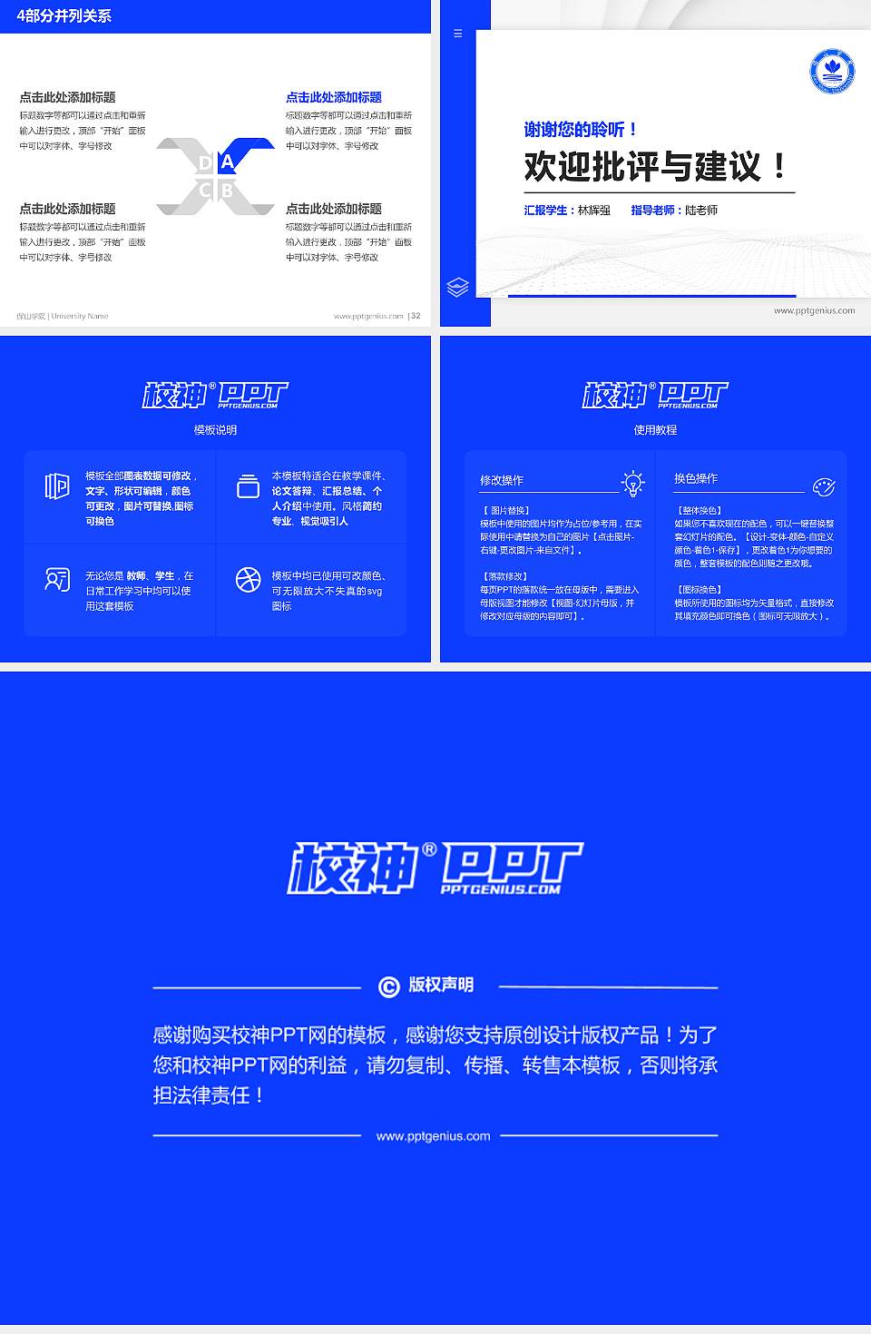 保山学院硕士研究生/本科生毕业论文答辩/开题报告通用PPT模板下载4:3格式幻灯片预览图5