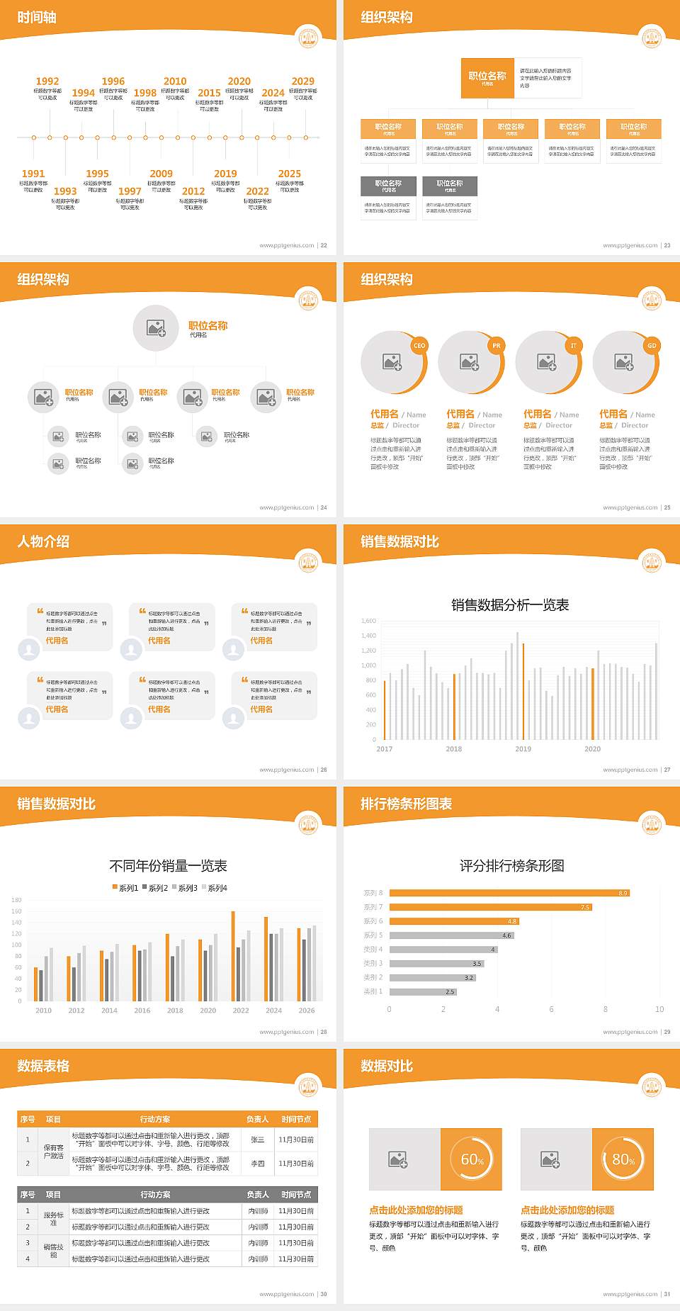 晋中师范高等专科学校学术汇报/学术交流研讨会通用PPT模板下载4:3格式幻灯片预览图4