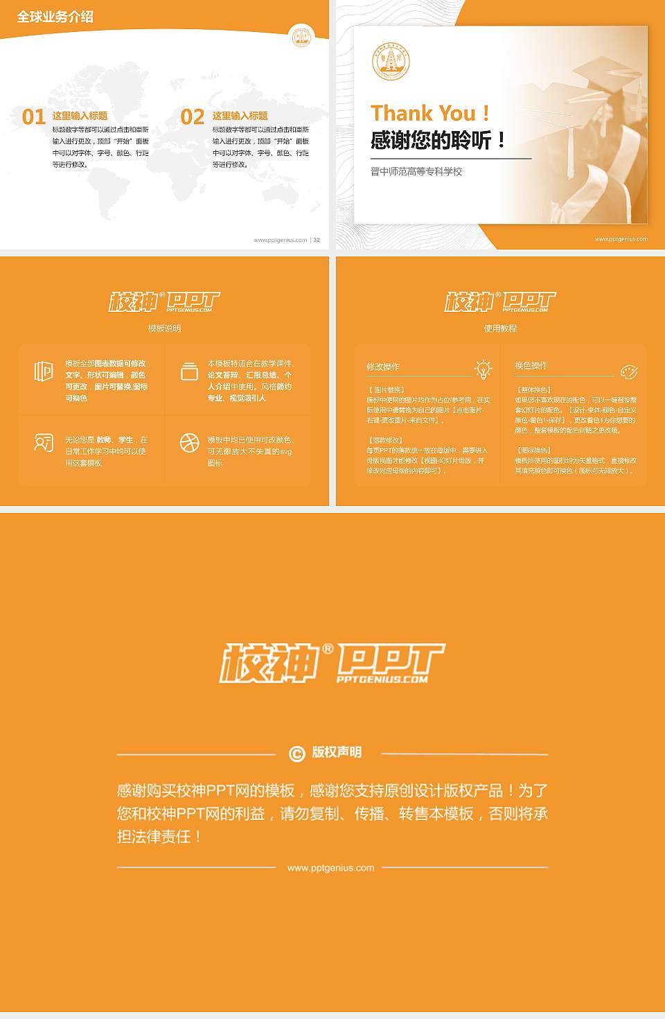 晋中师范高等专科学校学术汇报/学术交流研讨会通用PPT模板下载4:3格式幻灯片预览图5