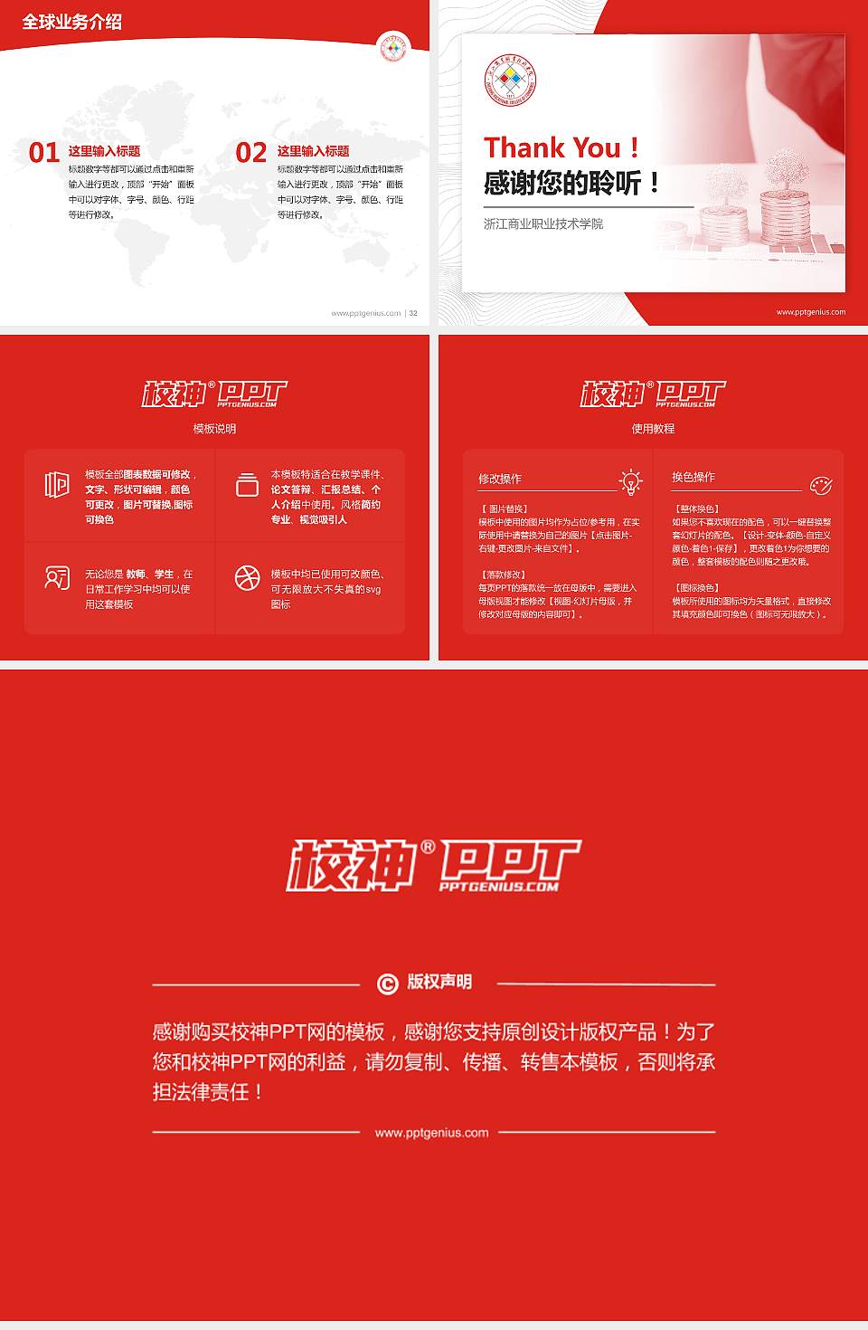 浙江商业职业技术学院学术汇报/学术交流研讨会通用PPT模板下载4:3格式幻灯片预览图5