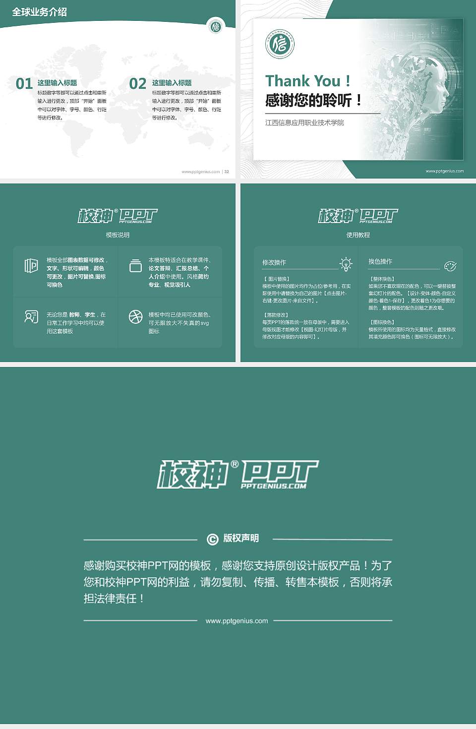 江西信息应用职业技术学院学术汇报/学术交流研讨会通用PPT模板下载4:3格式幻灯片预览图5