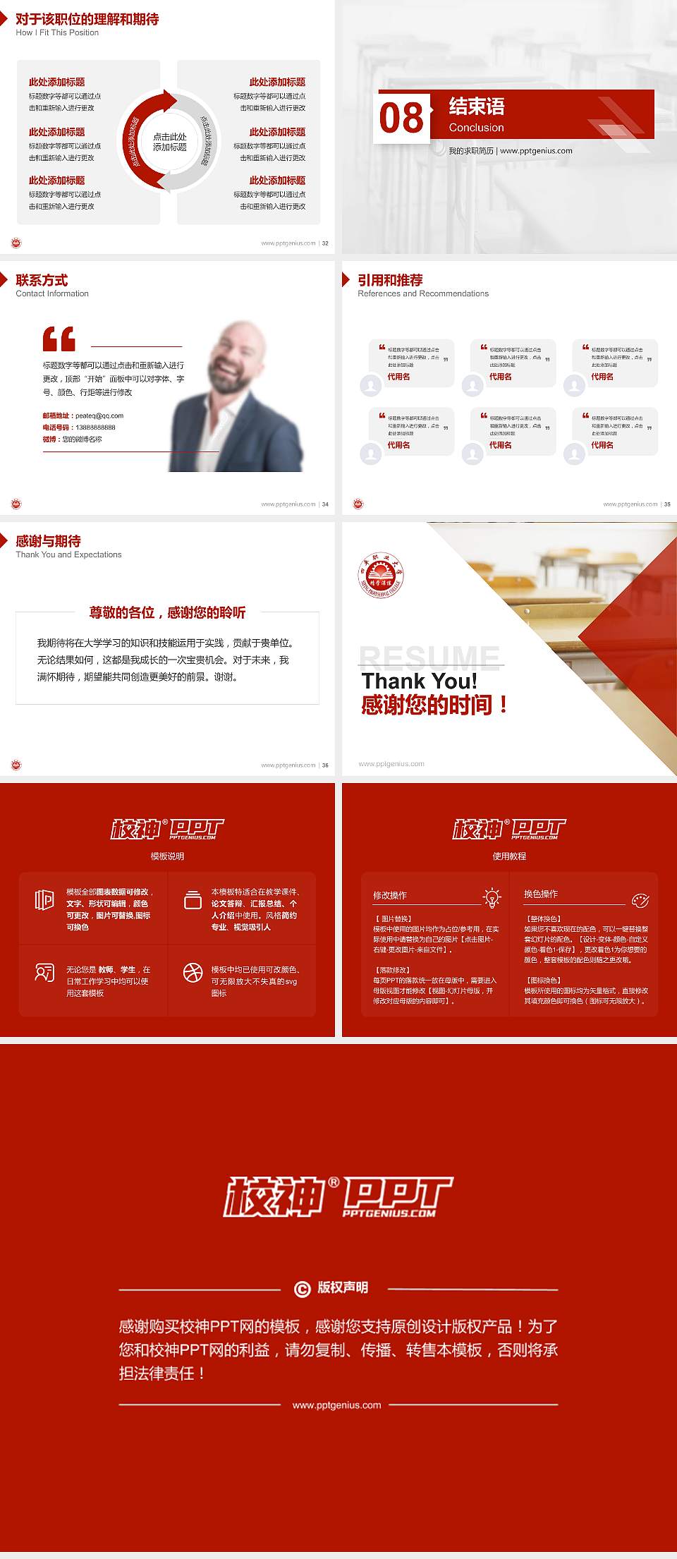 四平职业大学教师/学生通用个人简历PPT模板下载4:3格式幻灯片预览图5