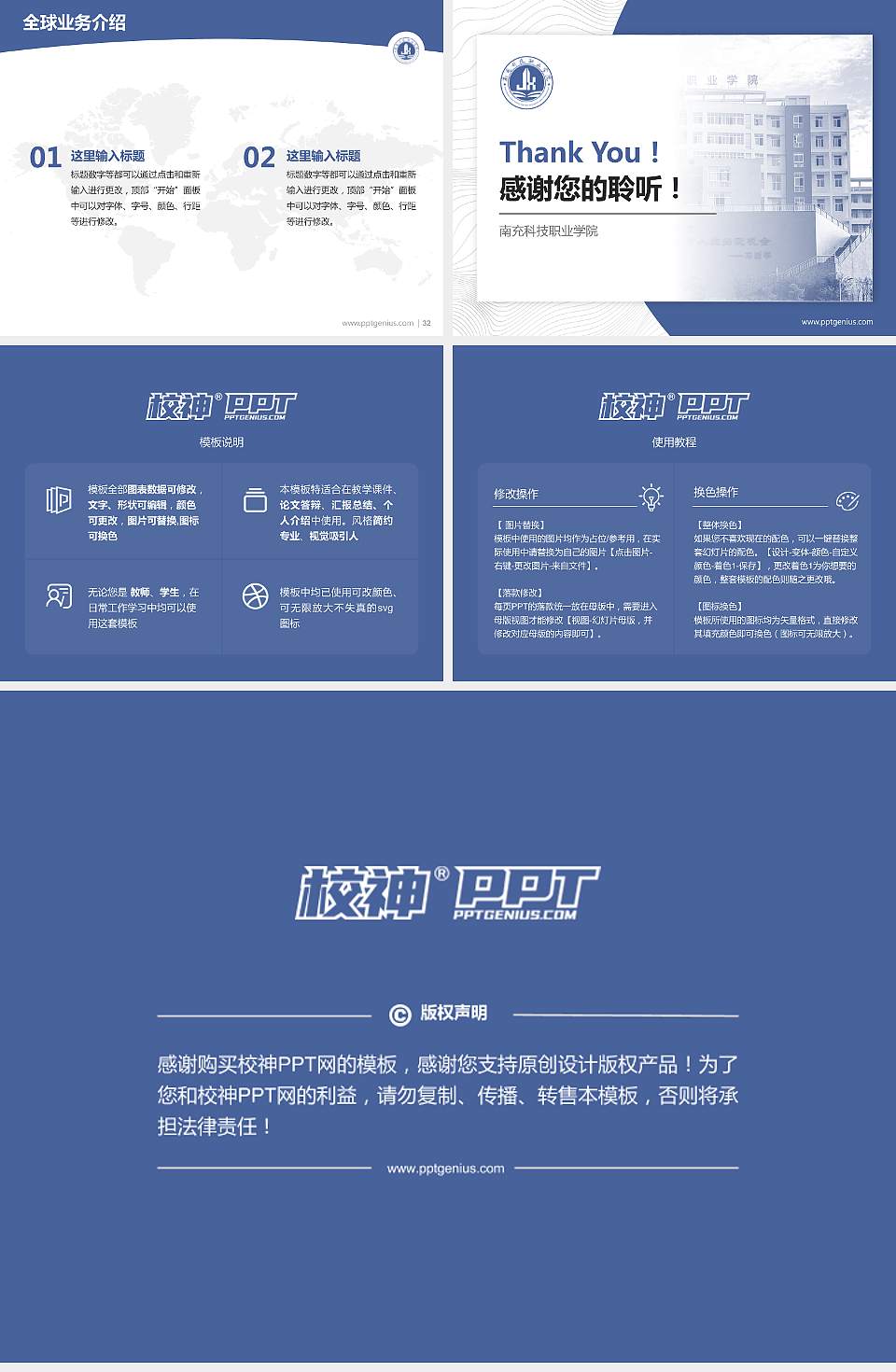 南充科技职业学院学术汇报/学术交流研讨会通用PPT模板下载4:3格式幻灯片预览图5